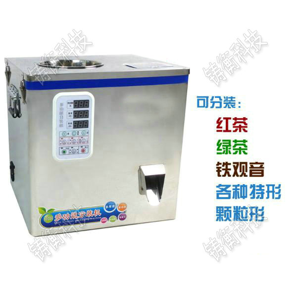 粉料分裝機(jī)